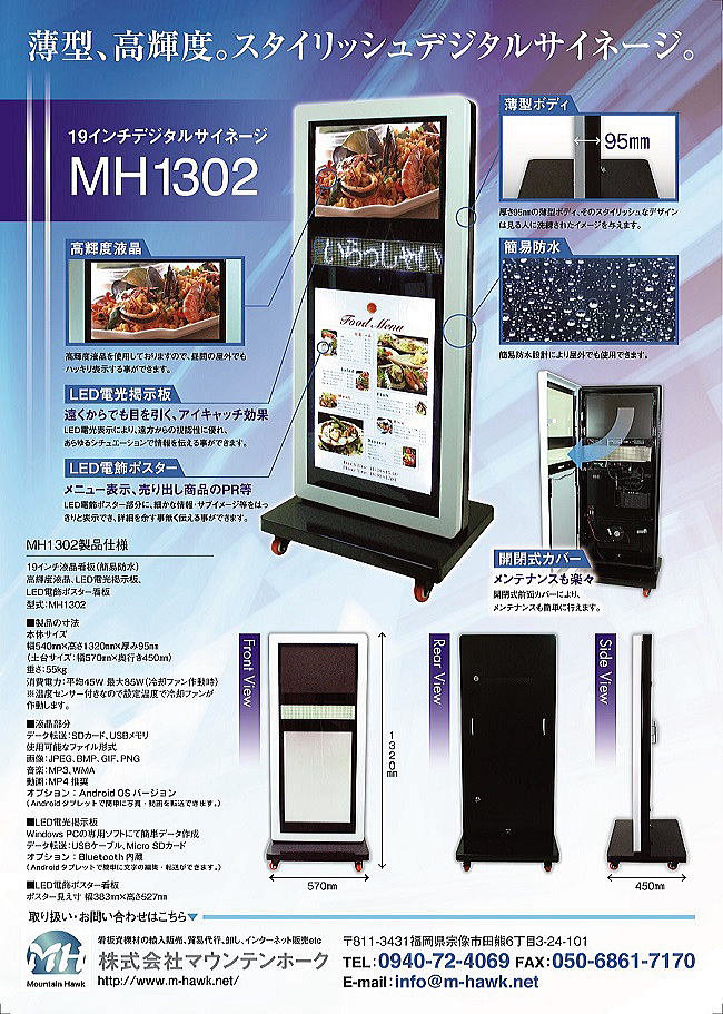 �f�W�^���T�C�l�[�W�@�t���@LED�d���f���@�d���|�X�^�[