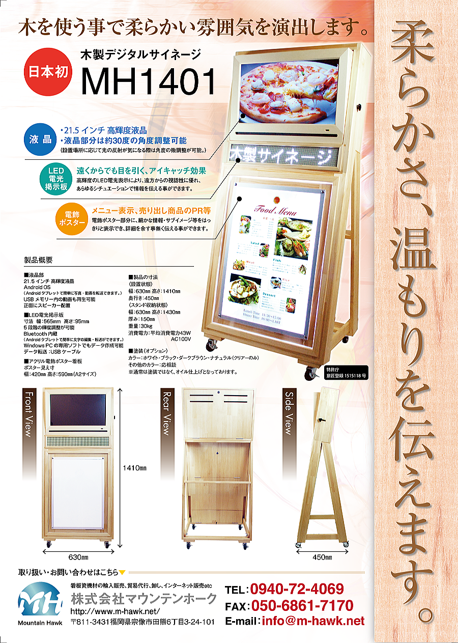 MH1401�`���V