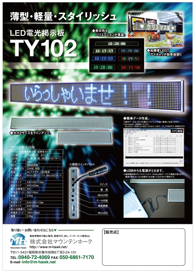 TY102�@���^LED�d���f���@�`���V