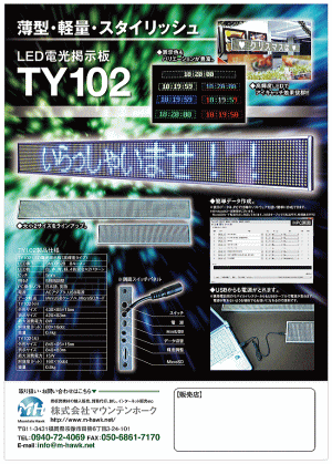 TY102�@���^LED�d���f����