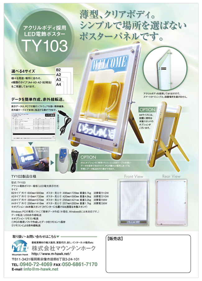 TY103�@�d���|�X�^�[�@�A�N�����^�C�v