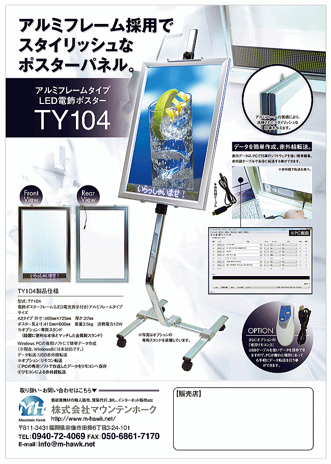 TY104�@�d���|�X�^�[�t���[���@�`���V